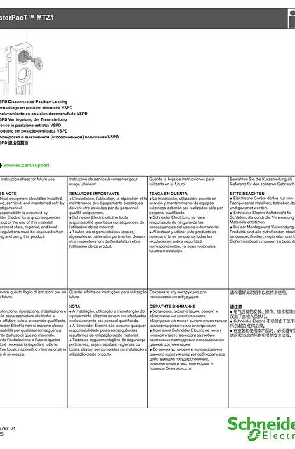schneider施耐德MasterPacT MTZ1-VSPD 退出位置锁 - 说明页
